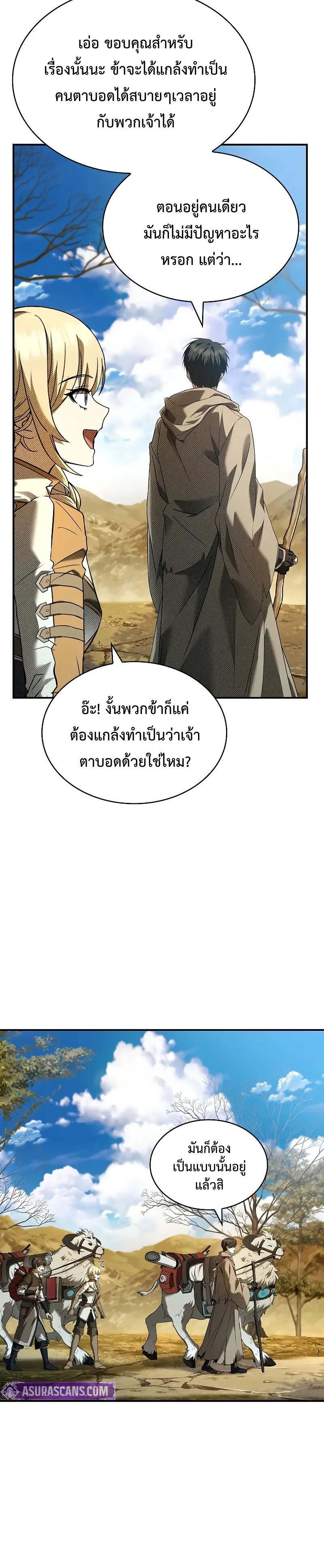 Night of the Soulless Heathens ค_ำค_นแห_งคนนอกร_ตไร_ว_ญญาณ ตอนที่ ตอนที่ 9 รูปที่ 12