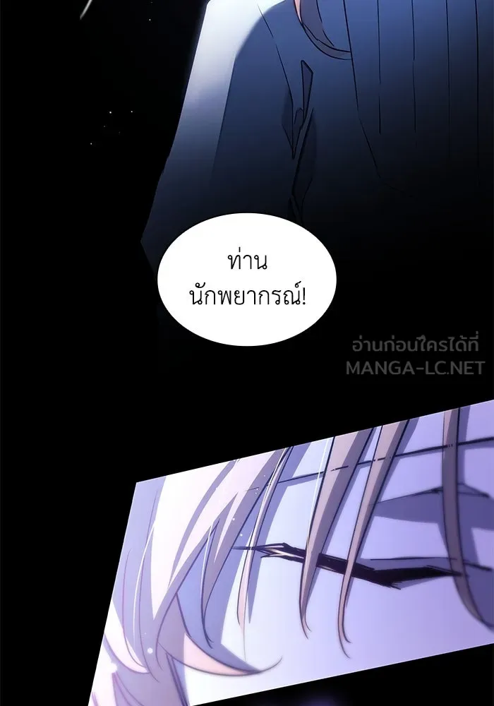 ฟิลเลียโรเซ่กับคำทำนายแห่งมงกุฎหนาม ตอนที่ 150 รูปที่ 78
