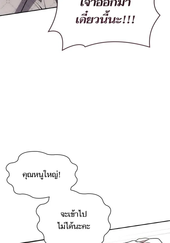 ชาตินี้น้องขอเป็นราช ตอนที่ 124 รูปที่ 83