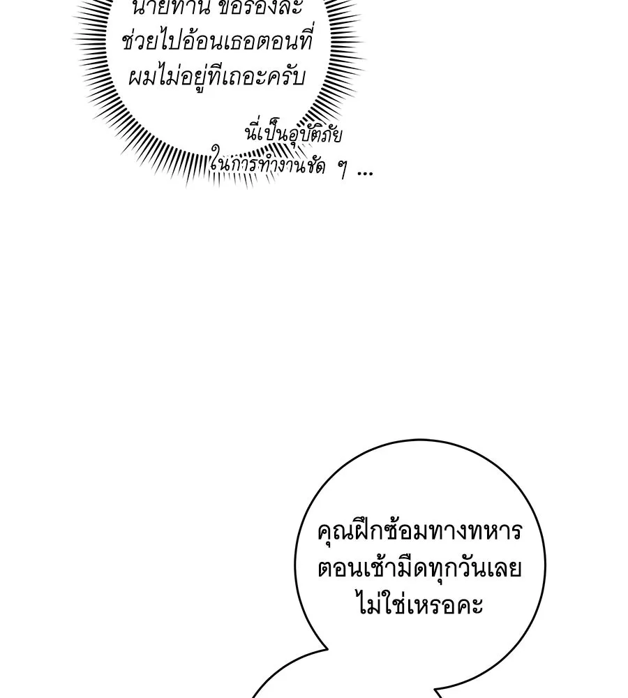 ทุกอย่างที่เสียไป ฉันขอทวงคืน ตอนที่ 76  (จบซีซัน 2) รูปที่ 61