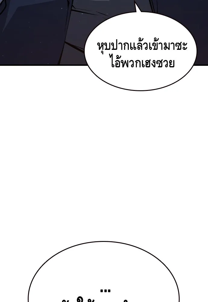 King Game ตอนที่ 77 ฮวังมูเจ (11) รูปที่ 119