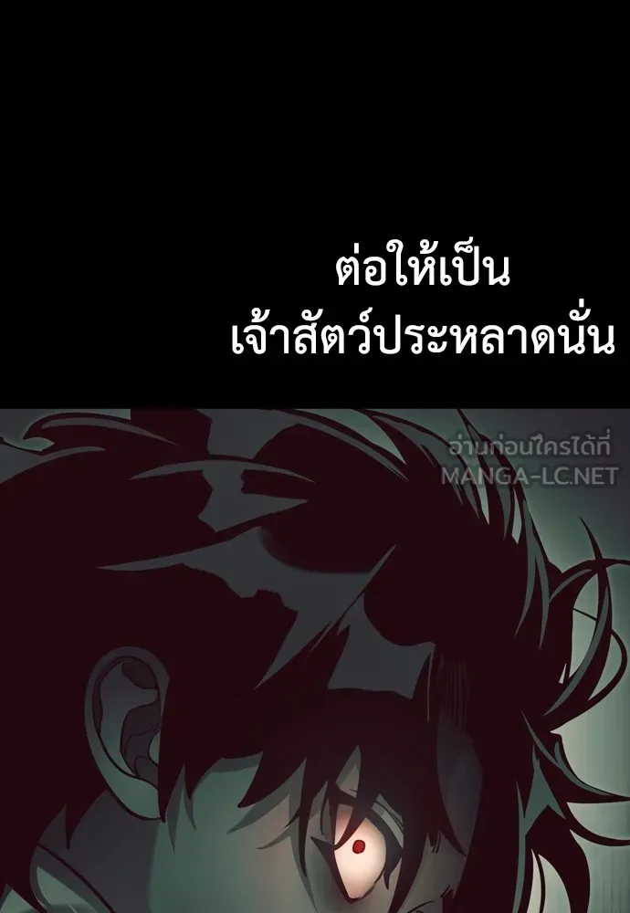 ยมราชลงทัณฑ์ ตอนที่ 45 รูปที่ 159