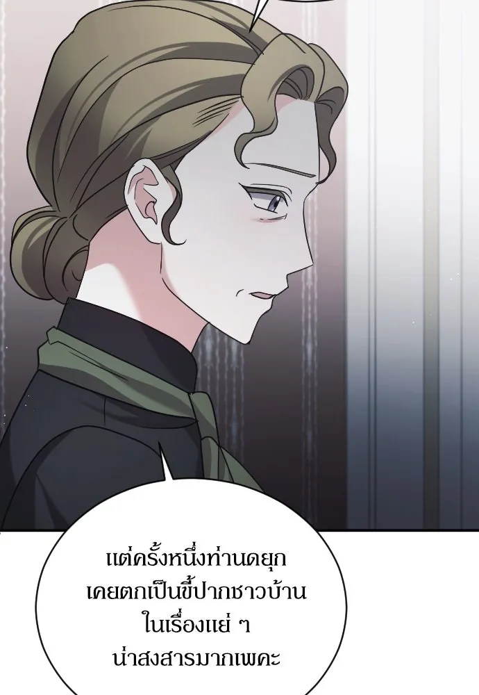 หมาป่าคู่เคียงบัลลังก์ ตอนที่ 7 รูปที่ 79