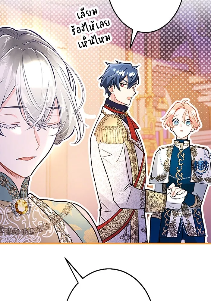 คุณหนูย้อนเวลามาเป็นอัศวิน ตอนที่ 94 รูปที่ 71