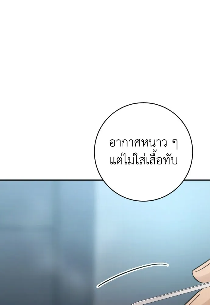 รักไร้ราคา ตอนที่ ตอนพิเศษ 1 รูปที่ 88