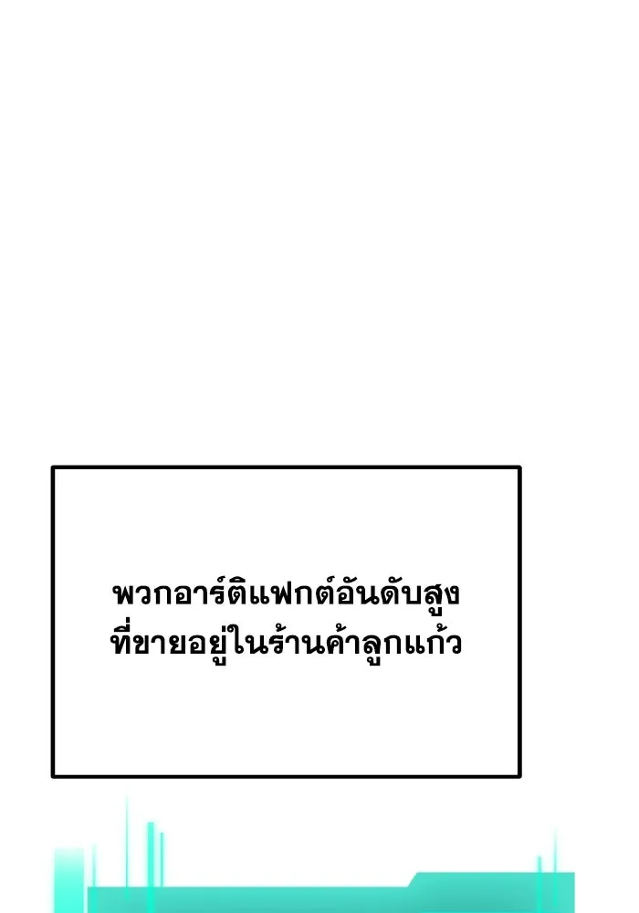 การแข่งขันของผู้เกิดใหม่ ตอนที่ 29 รูปที่ 118