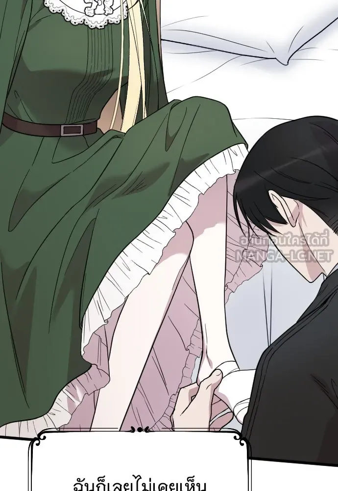 จำเลยหัวใจ ตอนที่ 7 รูปที่ 132