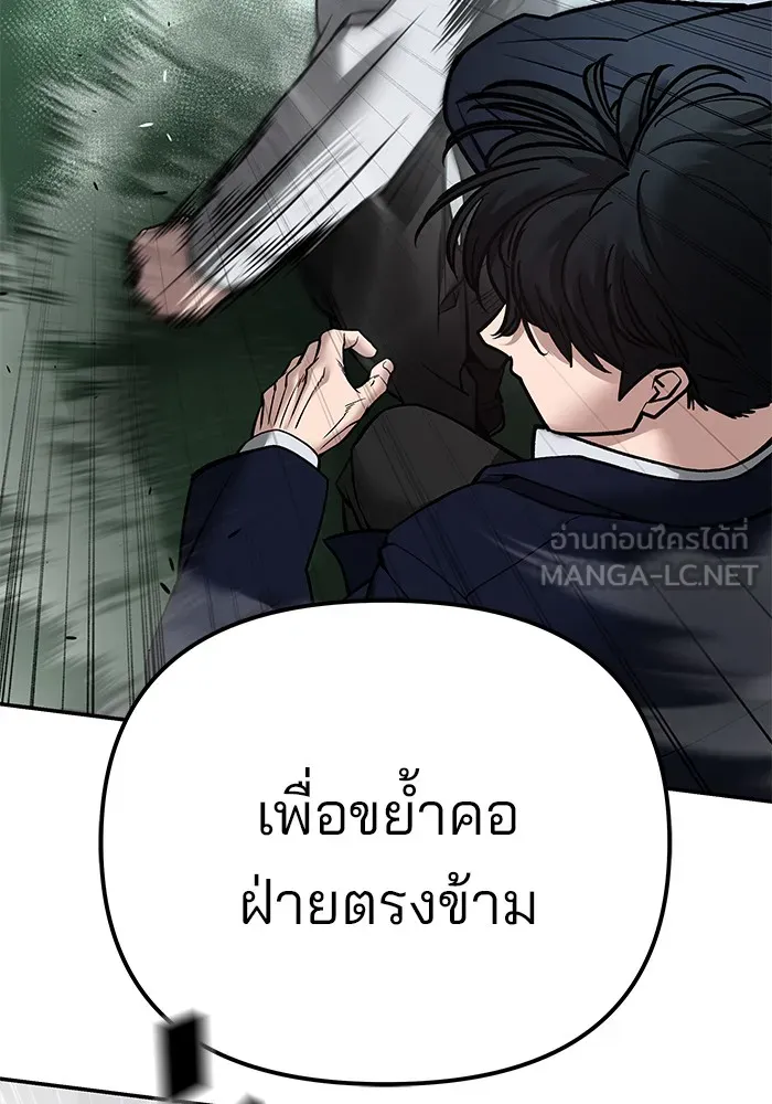 เลวฟาดเลว ตอนที่ 105 รูปที่ 63