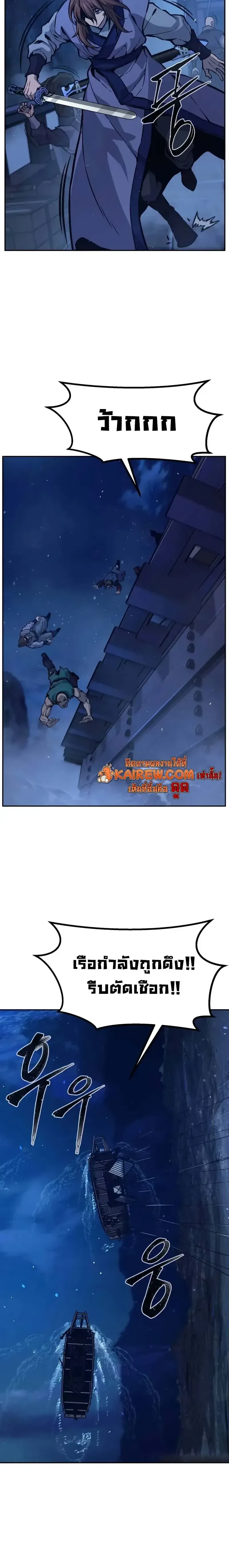 Absolute Sword Sense เซ_ยนส_มผ_สดาบ ตอนที่ ตอนที่ 175 รูปที่ 12