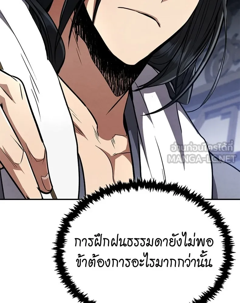 กำปั้นราชันคืนชีพ ตอนที่ 11 รูปที่ 48