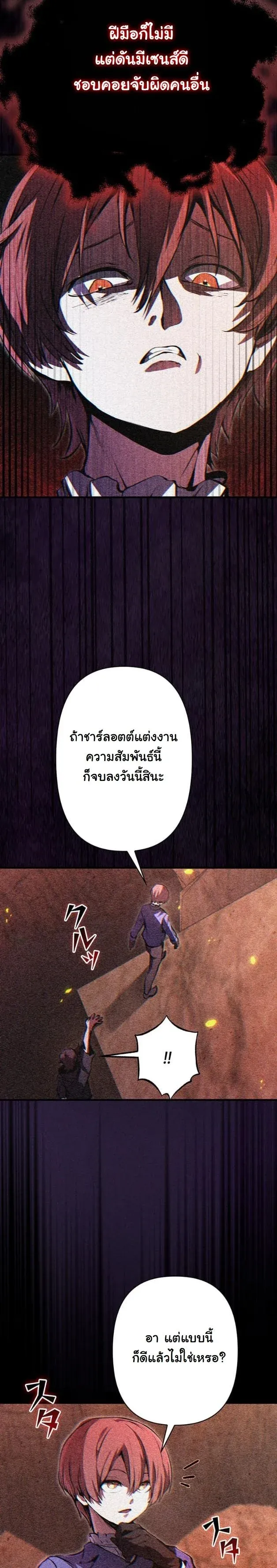 I Became a Cheat-Level Skill Thief ราช_นจอมโจรปล_นสก_ลเทพ ตอนที่ ตอนที่ 9 รูปที่ 14