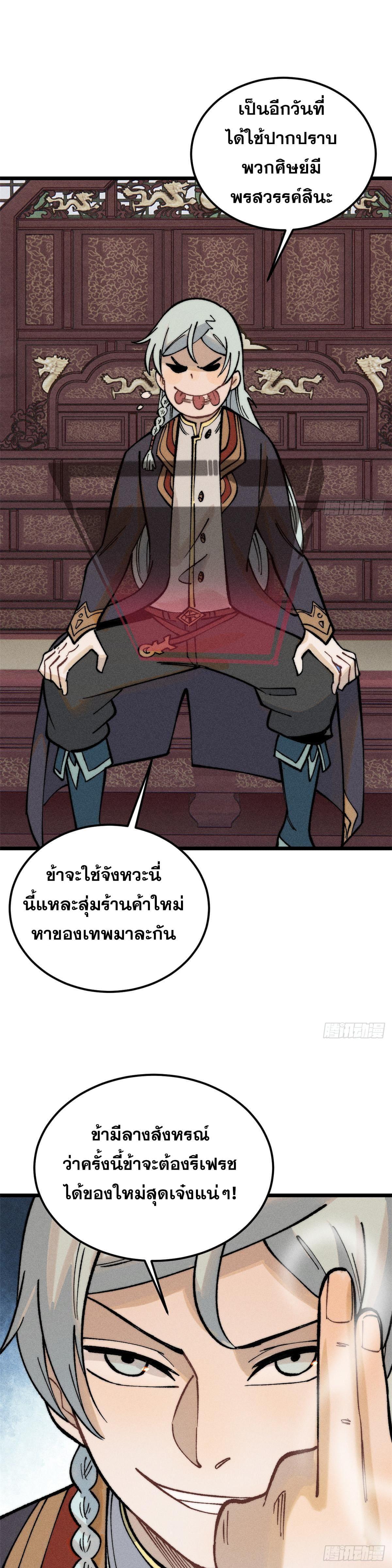 Manga-lc-com อ่านมังงะ อ่านการ์ตูน ออนไลน์ ฟรี All Hail the Sect Leader ตอนที่ 1 2 3 4 5 6 7 8 9 10 11 12 13 14 ฟรี ไม่มีโฆษณา Manga-lc - อ่าน มังงะ อ่าน การ์ตูน ออนไลน์ อ่านมังงะ ฟรี