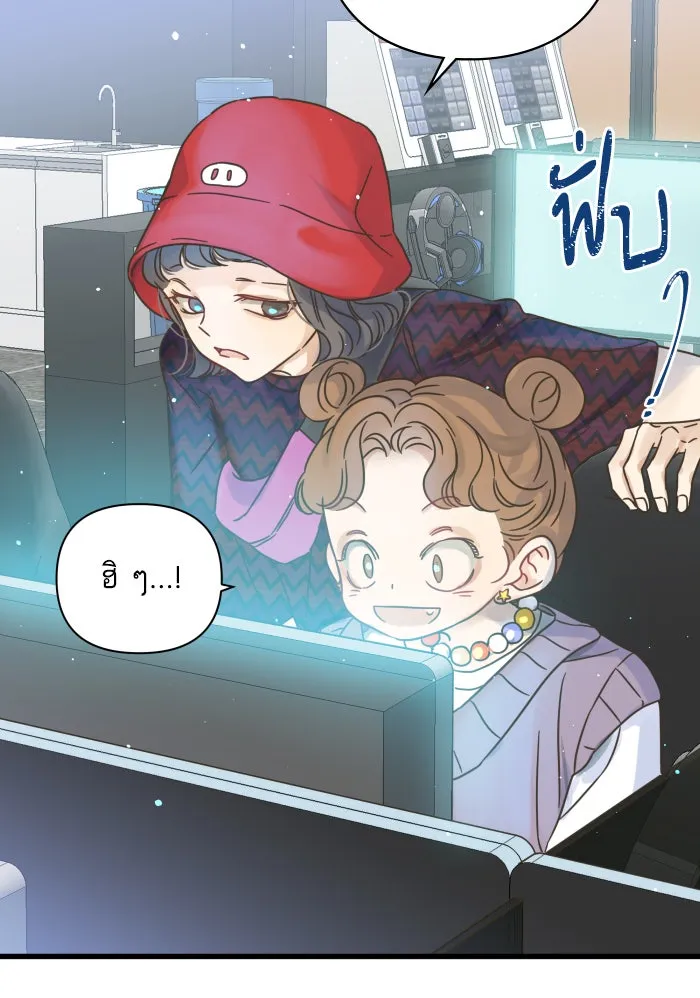 ฉันมันร้าย หรือเพราะโลกไม่น่ารัก ตอนที่ 118 รูปที่ 26