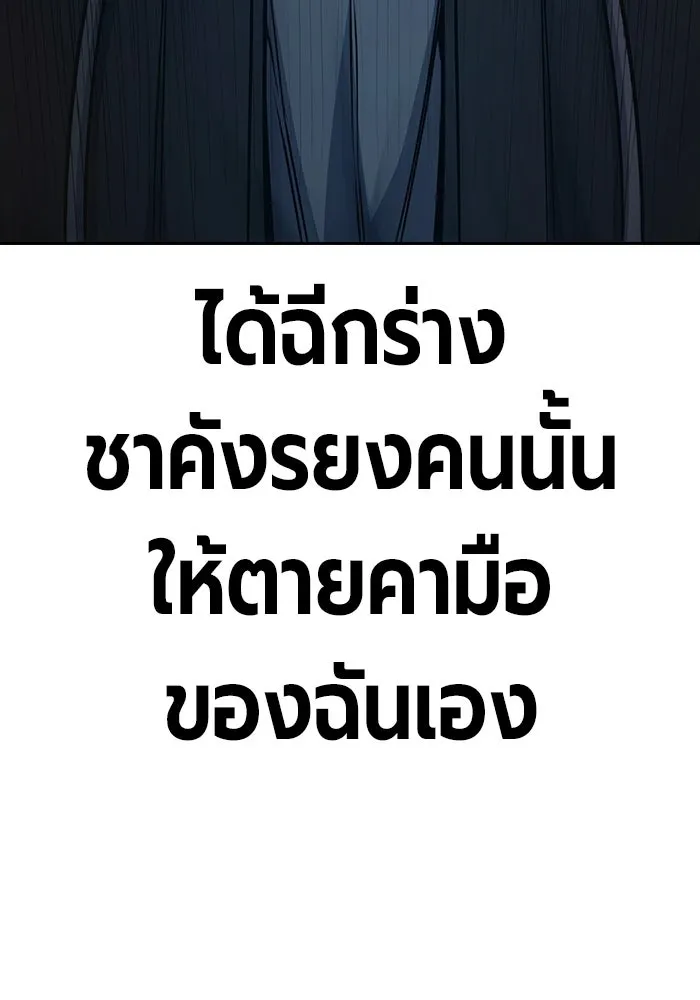 เยาวชนคนคุก ตอนที่ 1 รูปที่ 38