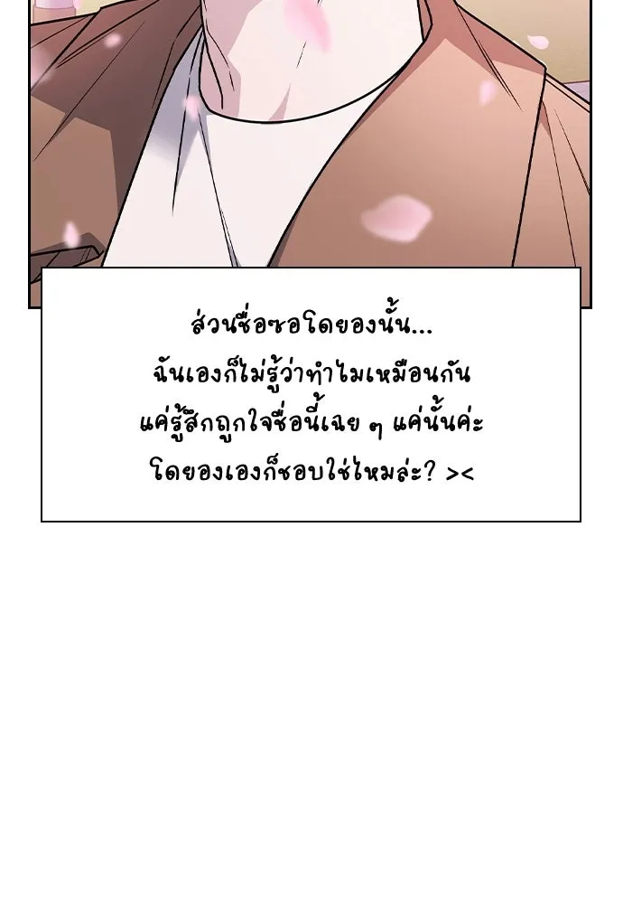 รักแล้วห้ามเลิก ตอนที่ รีวิว รูปที่ 46
