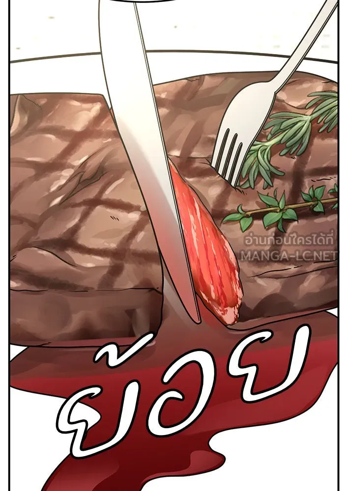 ช่วยเปลี่ยนฉันที ตอนที่ 232. ซีซัน 2 โจเยบิน 14 รูปที่ 120