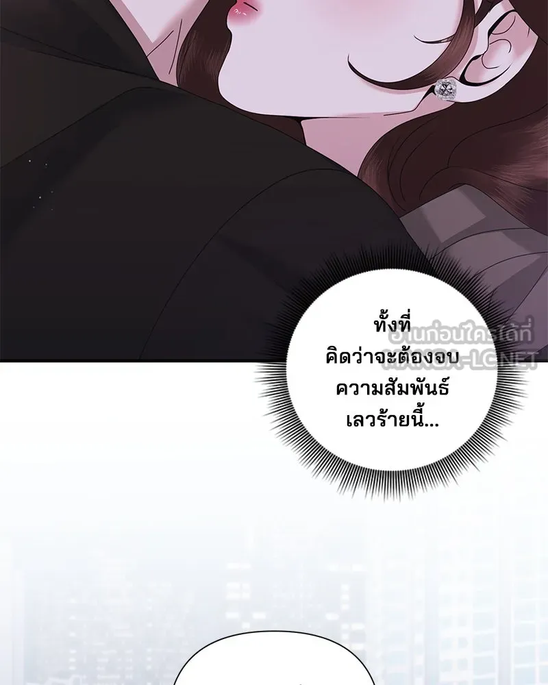 สามีที่ไม่ได้ขอ ตอนที่ 31 รูปที่ 81