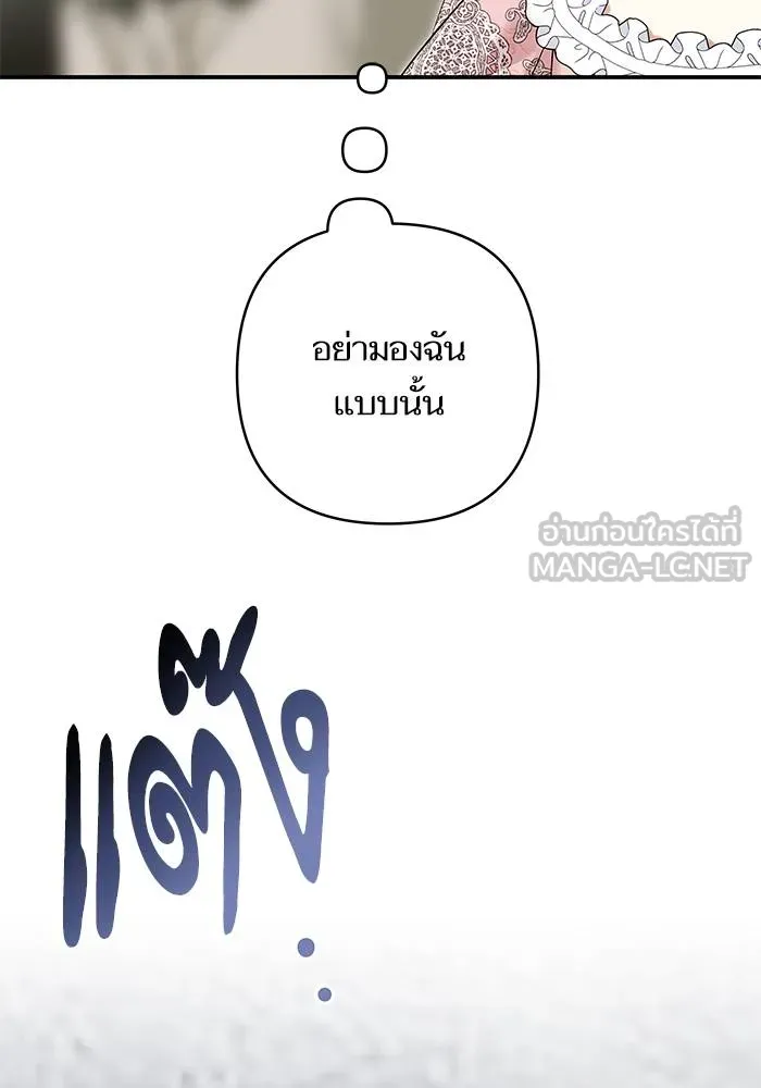 บุตรสาวของดยุกปีศาจ ตอนที่ 158 รูปที่ 69