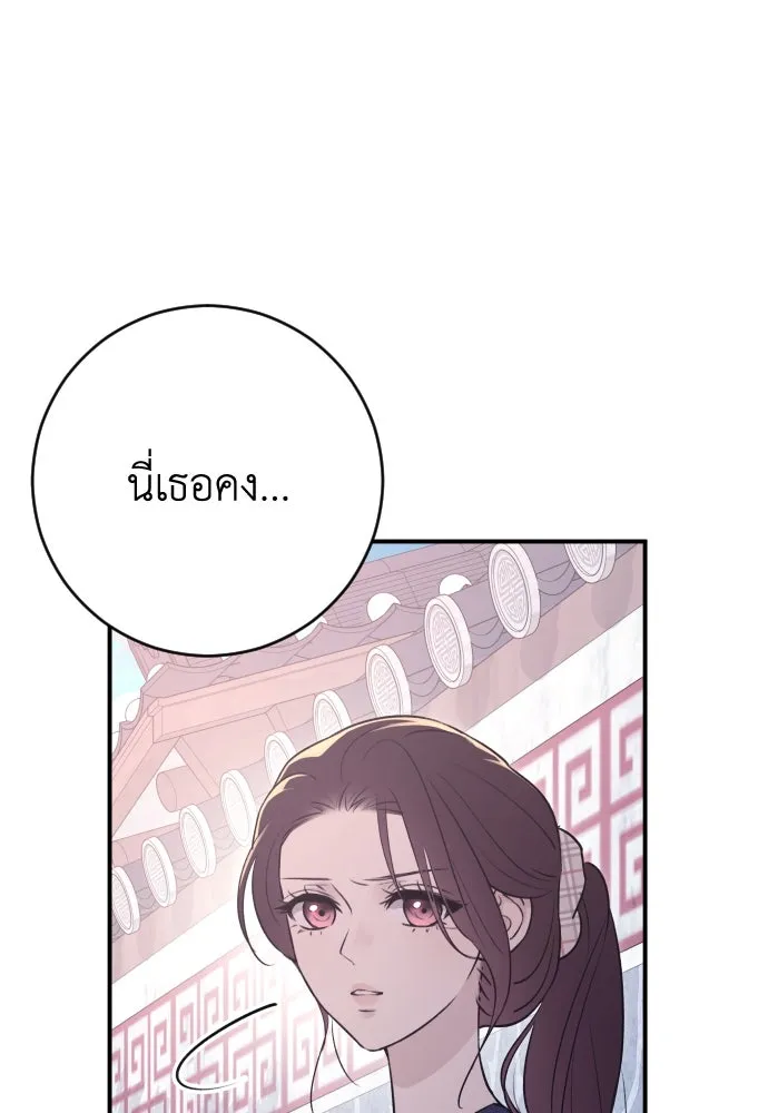 รักไร้ราคา ตอนที่ 18 รูปที่ 94