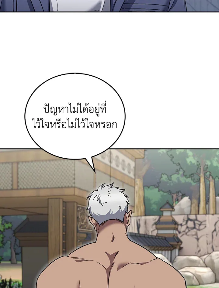 The Delivery Man From Murim ตอนที่ ตอนที่ 58 รูปที่ 11