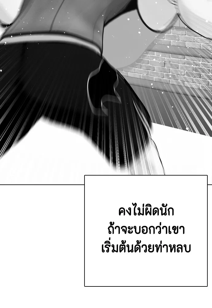 หมาหัวเน่าเก๋าเกินไป ตอนที่ 64 รูปที่ 116