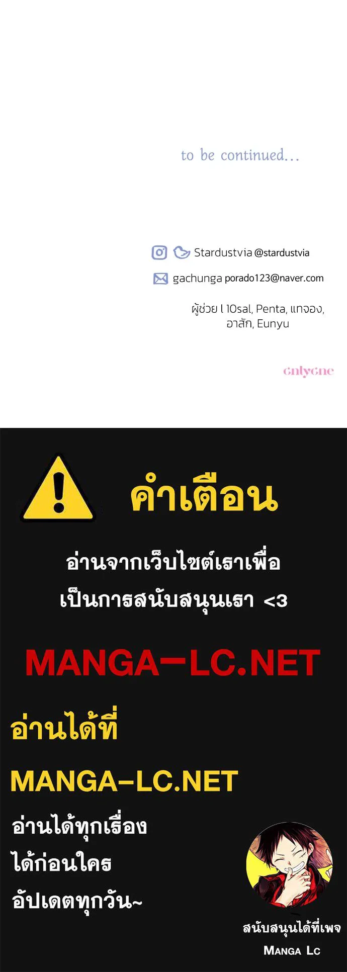 ฉันจะจีบท่านดยุกแดนเหนือ ตอนที่ 70 รูปที่ 101