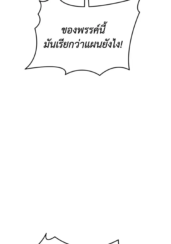 การแข่งขันของผู้เกิดใหม่ ตอนที่ 87 รูปที่ 145