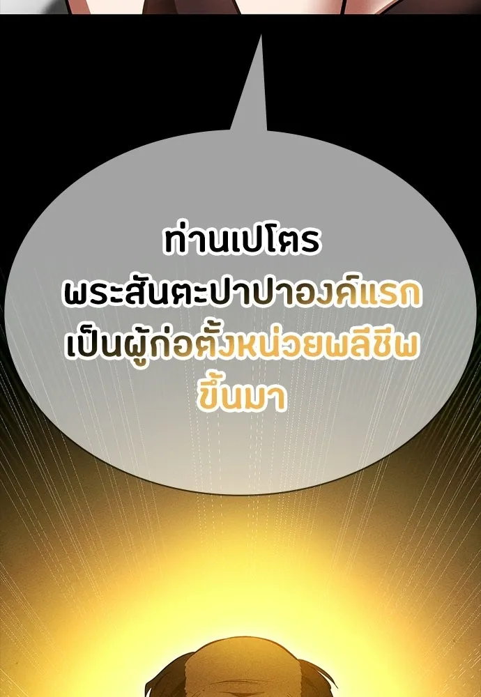 มือสังหารพันธุ์อมตะ ตอนที่ 94 รูปที่ 83