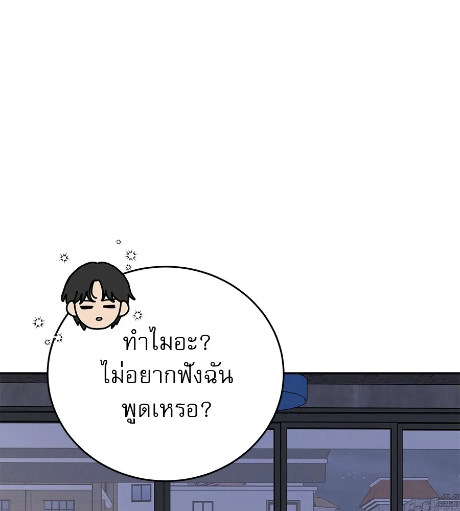 รักหลอกหยอกแฟนเก่า ตอนที่ 13 รูปที่ 110