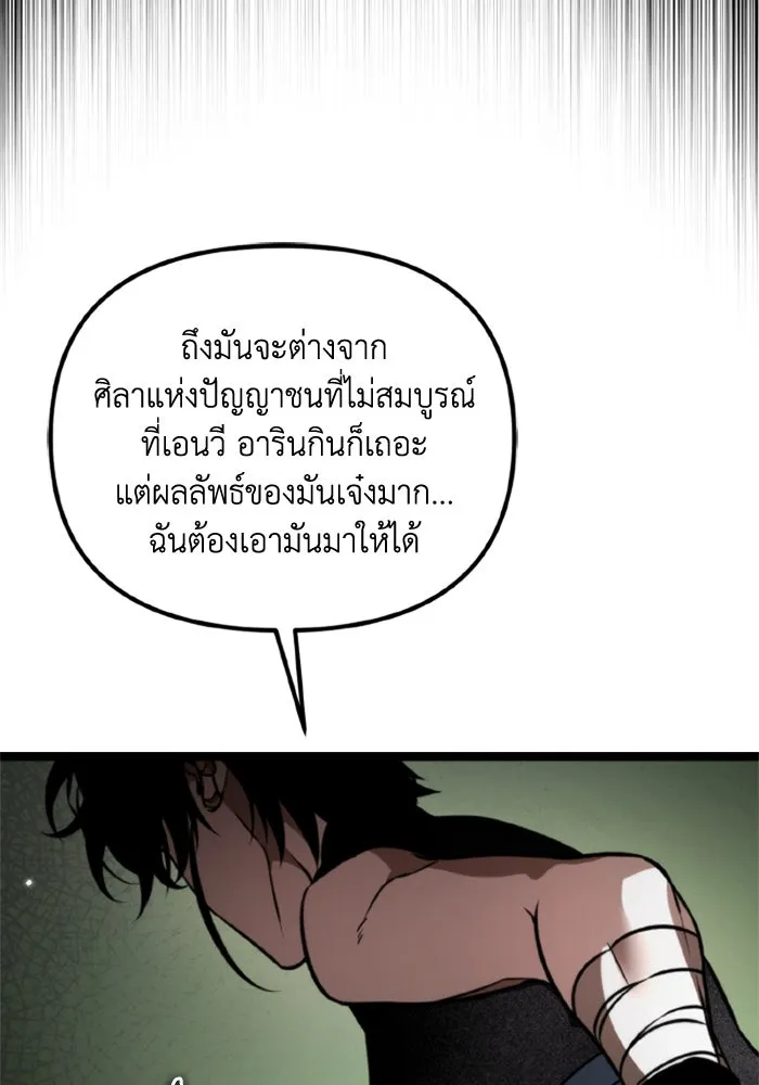 การแข่งขันของผู้เกิดใหม่ ตอนที่ 38 รูปที่ 95