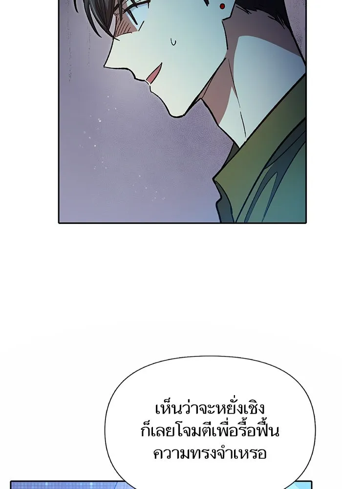 My S-Class Hunters ตอนที่ 99 หยดน้ำแห่งความทรงจำ รูปที่ 68