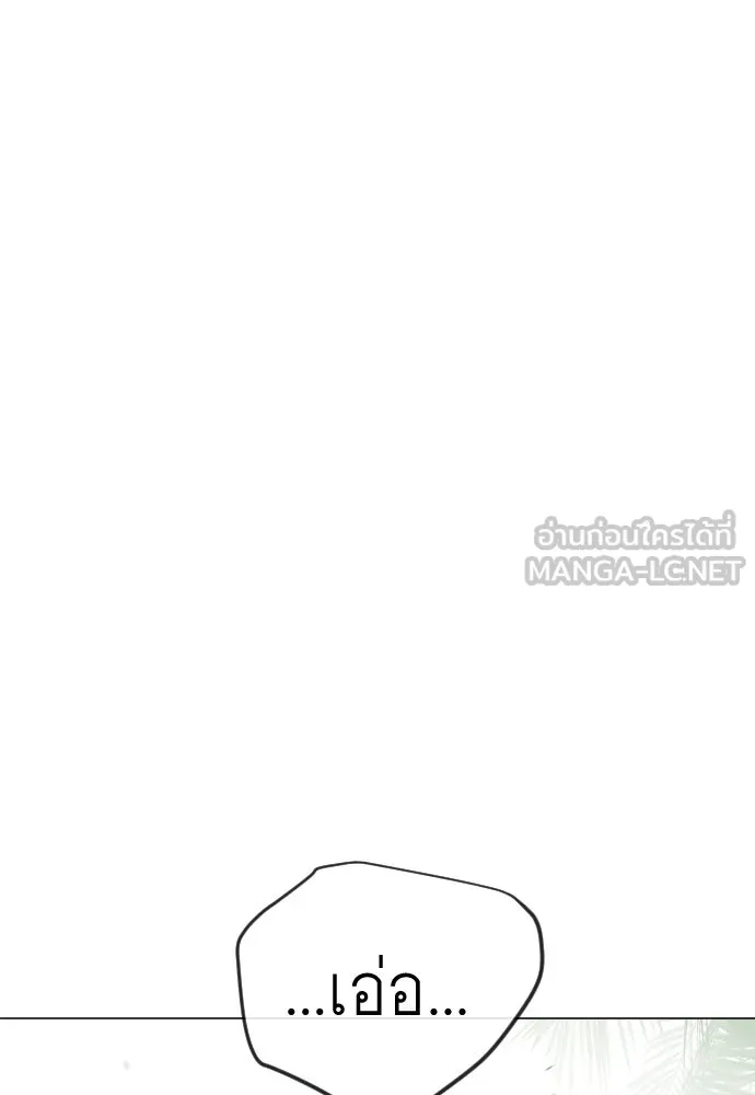 ยุคแห่งยอดมนุษย์ ตอนที่ 108 รูปที่ 150