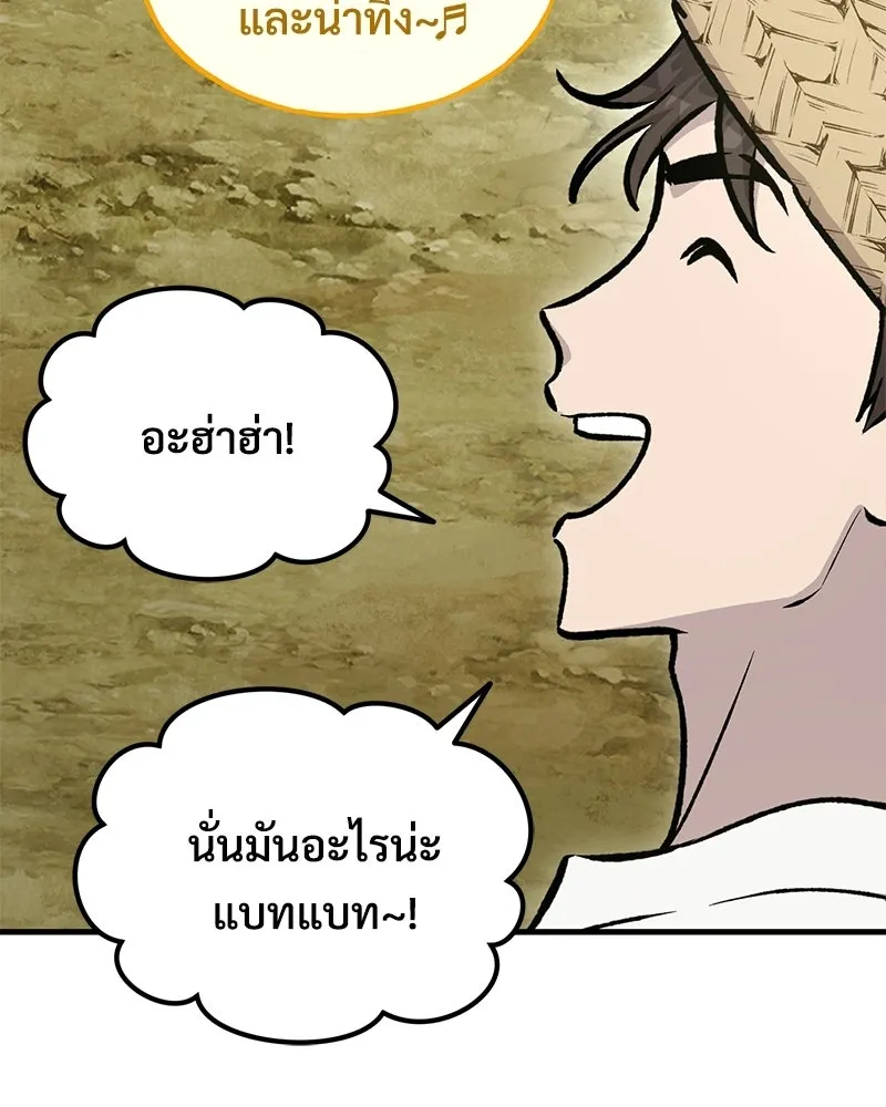 ปลูกผักพิชิตหอคอย ตอนที่ 124 รูปที่ 118
