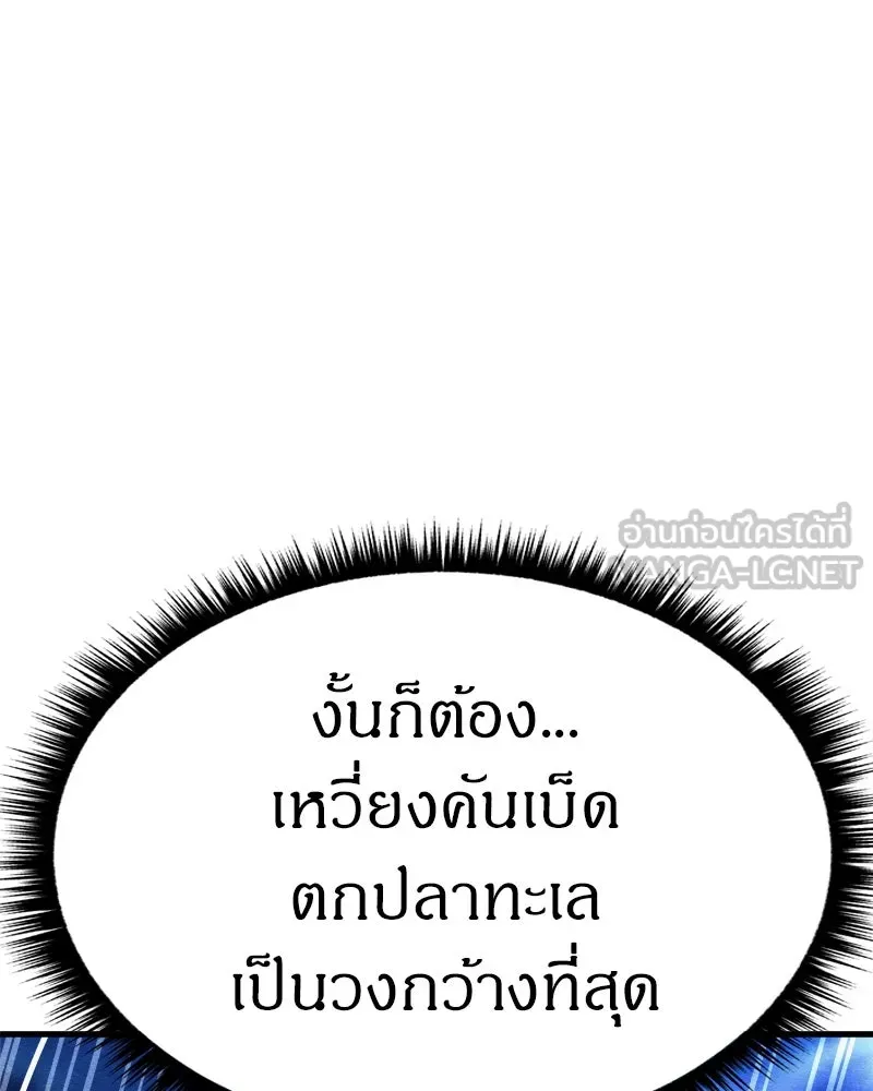 Zombie X Slasher ตอนที่ 65 รูปที่ 51