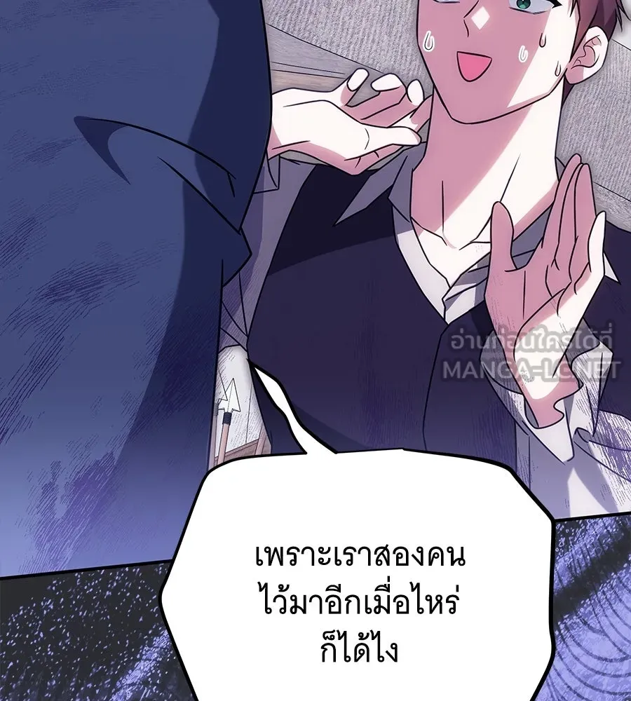 เปลี่ยนบทร้ายให้เป็นบทรัก ตอนที่ 80 รูปที่ 123