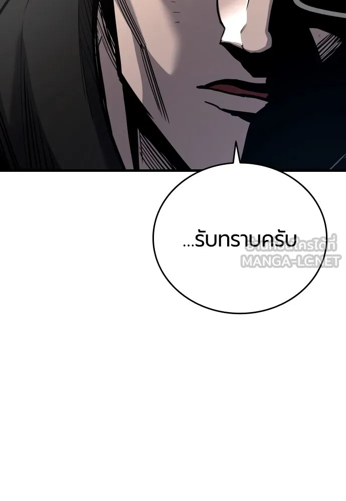 มือพิพากษา ตอนที่ 46 รูปที่ 81