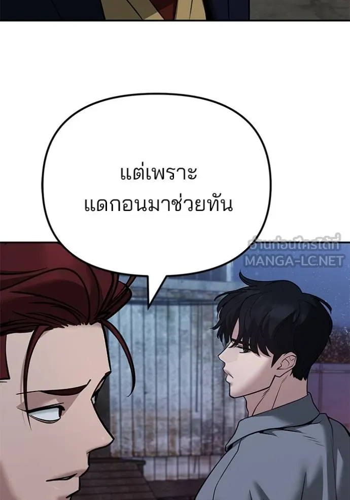 เลวฟากเลว ตอนที่ 118 รูปที่ 59