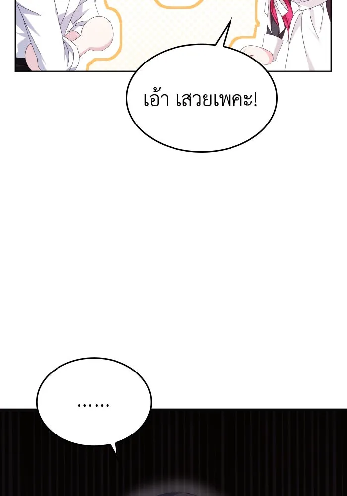 ทำแบบนี้ไม่ได้เพคะ องค์ชาย ตอนที่ 34 รูปที่ 20