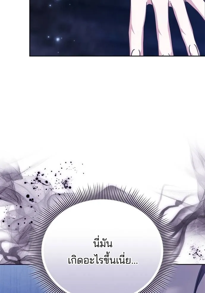 เจ้าสาวอัคนีดำ ตอนที่ 77 รูปที่ 110