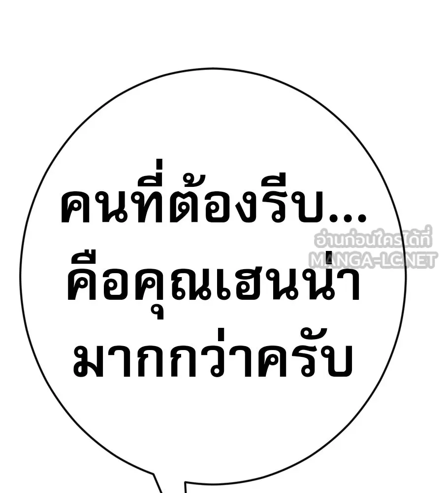 คอลเซ็นเตอร์เปลี่ยนชีวิต ตอนที่ 61 ก๊อบปี้ รูปที่ 75