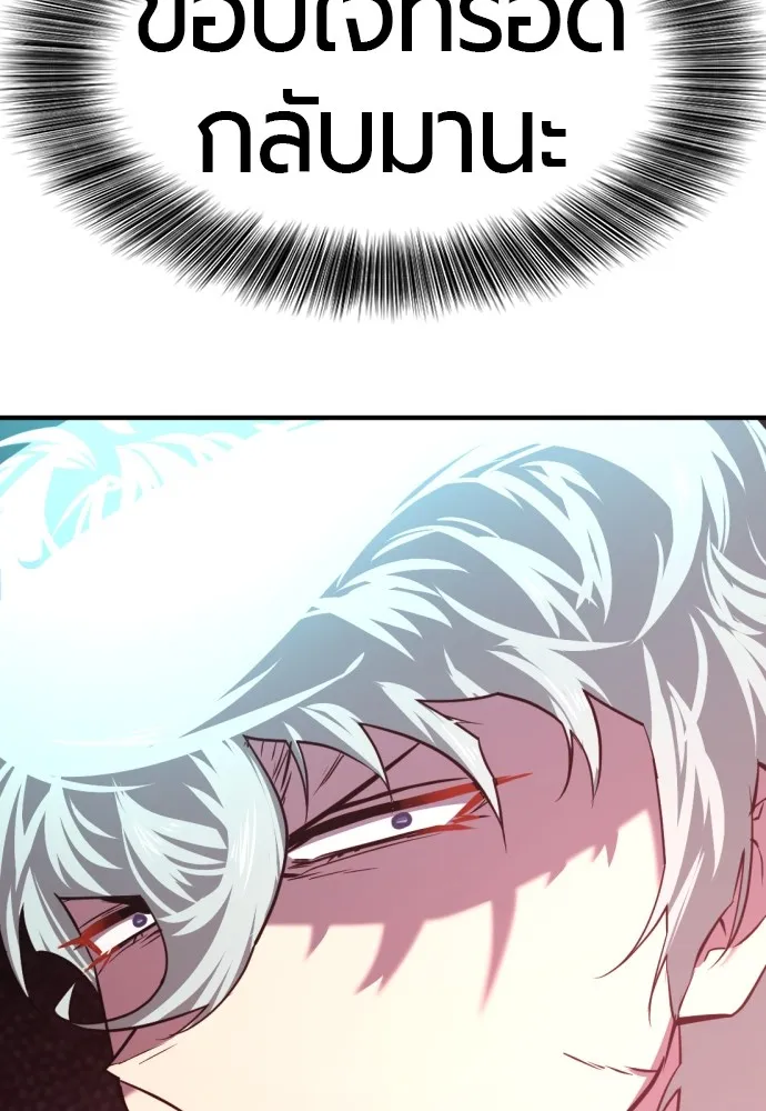 ยอดสถาปนิกผู้พิทักษ์อาณาจักร ตอนที่ 109 รูปที่ 112