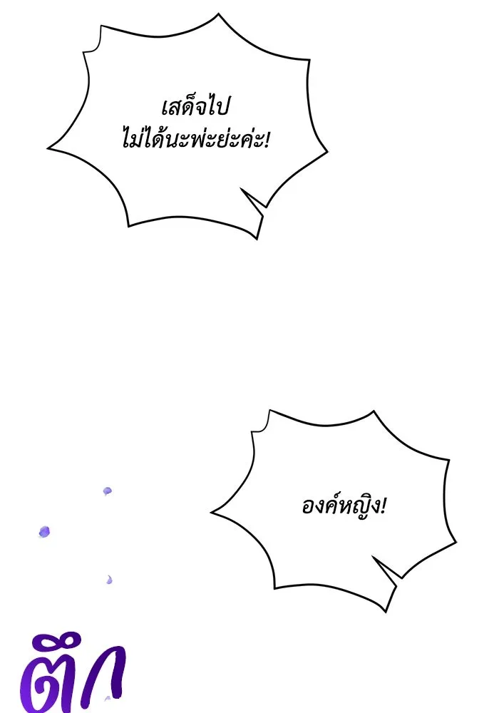 แอชสตาร์ต ตอนที่ 62 รูปที่ 44