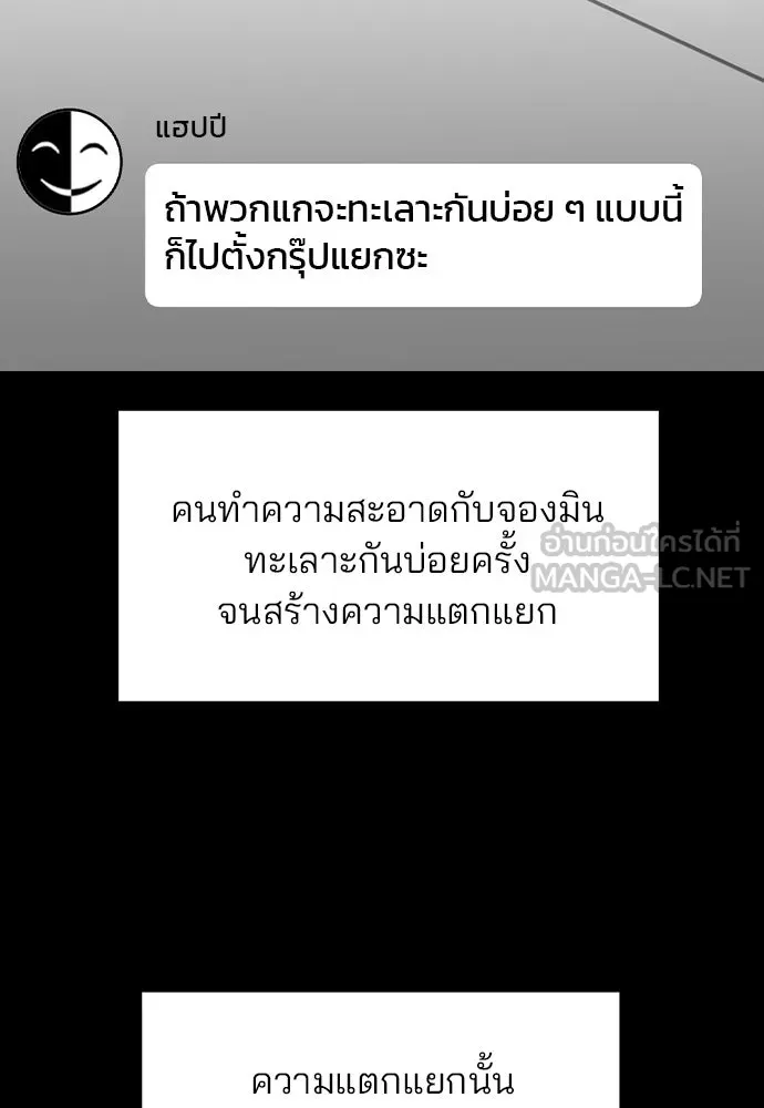 รักผิดแผน ตอนที่ 45 รูปที่ 108