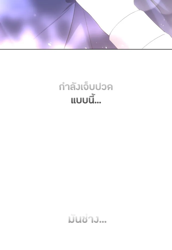 วิธีหนีตายจากนิยายโรคจิต ตอนที่ 48 รูปที่ 43