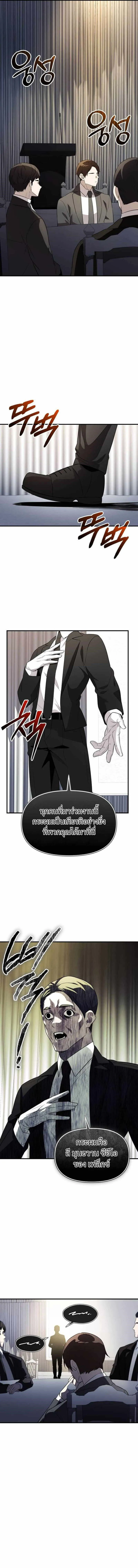 I Obtained a Mythic Item พล_กชะตาคว_าไอเทมระด_บเทพ ตอนที่ ตอนที่ 129 รูปที่ 11