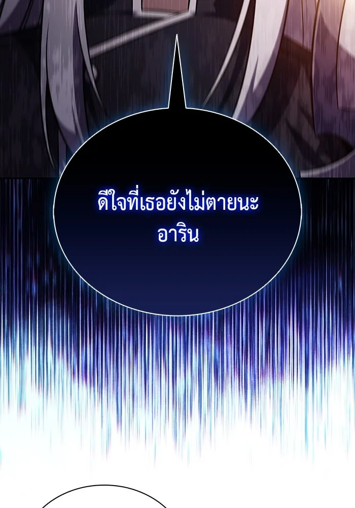 ลูกชายคนเล็กของดยุกคือมือสังหาร ตอนที่ 37 รูปที่ 85