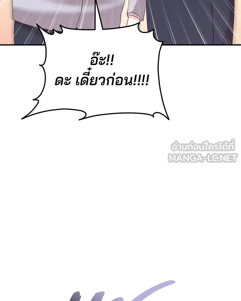 จ้า แม่คนสวย ตอนที่ 1 รูปที่ 102