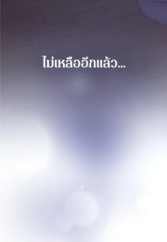 รักไร้ราคา ตอนที่ 62 รูปที่ 137