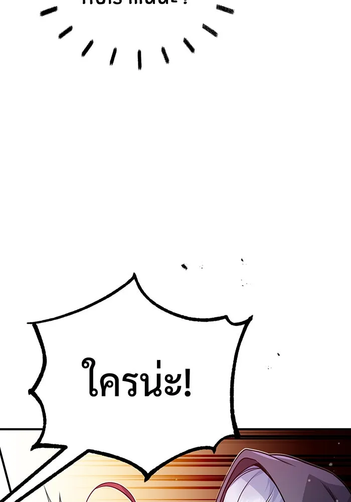 จอมเวทเกิดใหม่ในรอบ 66666 ปี ตอนที่ 68 รูปที่ 119