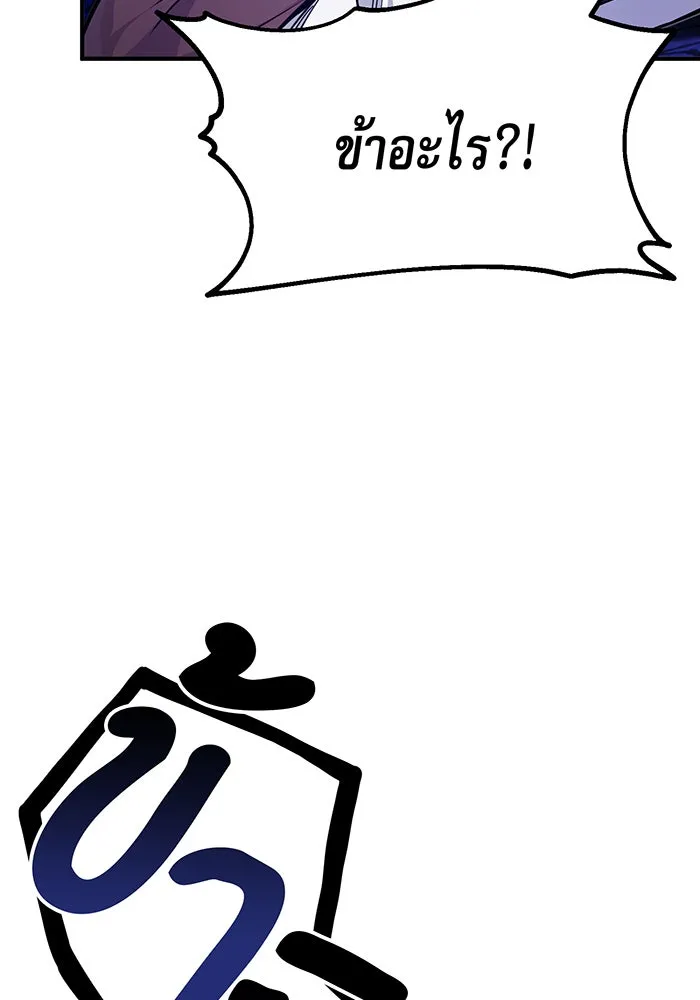 จอมเวทเกิดใหม่ในรอบ 66666 ปี ตอนที่ 16 รูปที่ 25